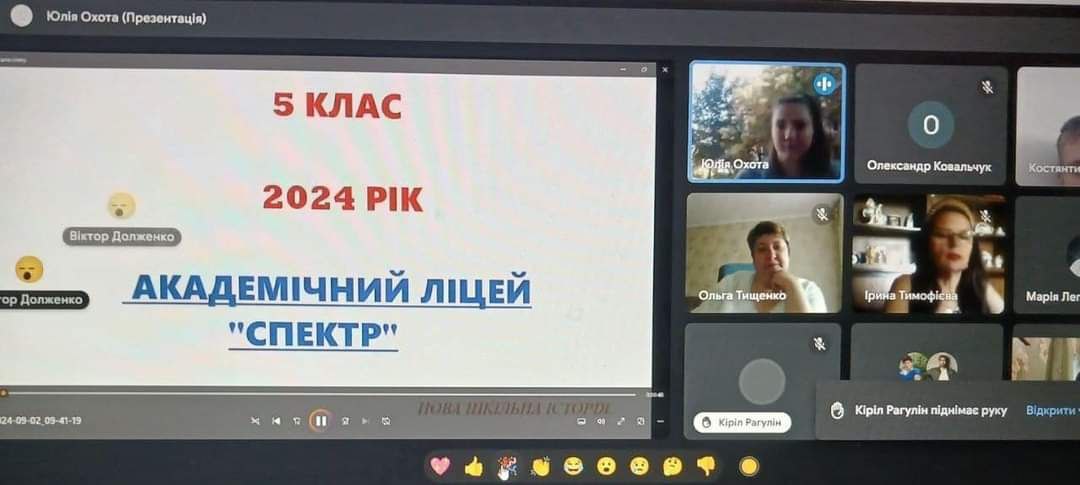 Академічний ліцей «Спектр»