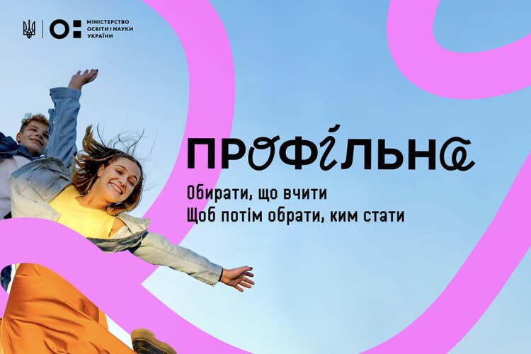 Академічний ліцей «Спектр»