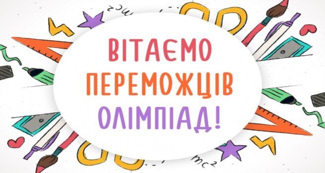 Академічний ліцей «Спектр»