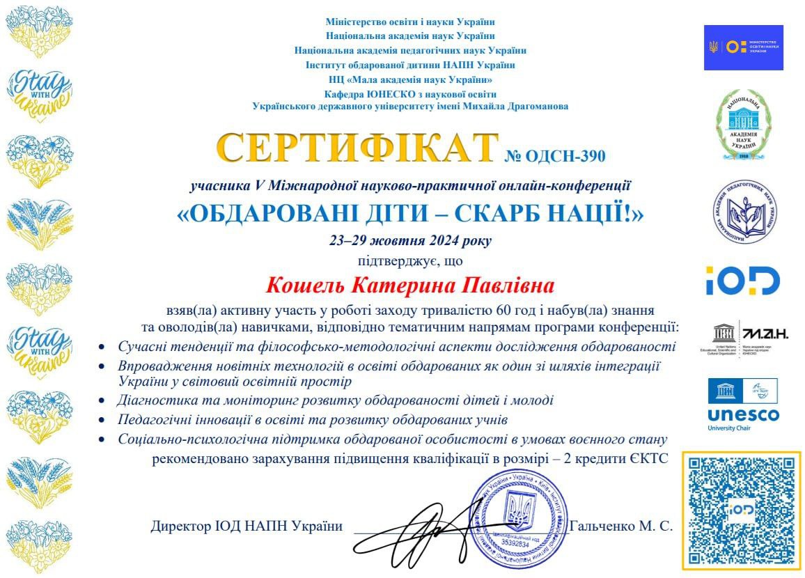 Академічний ліцей «Спектр»