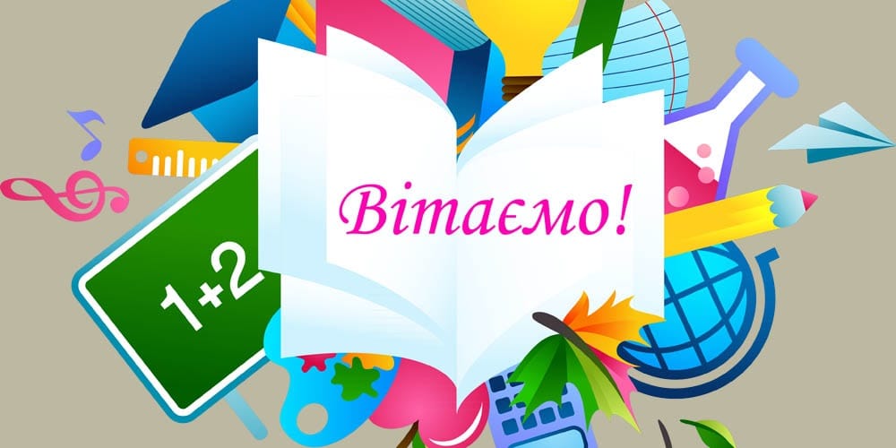 Академічний ліцей «Спектр»