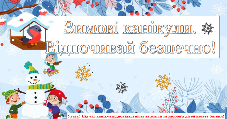 Академічний ліцей «Спектр»