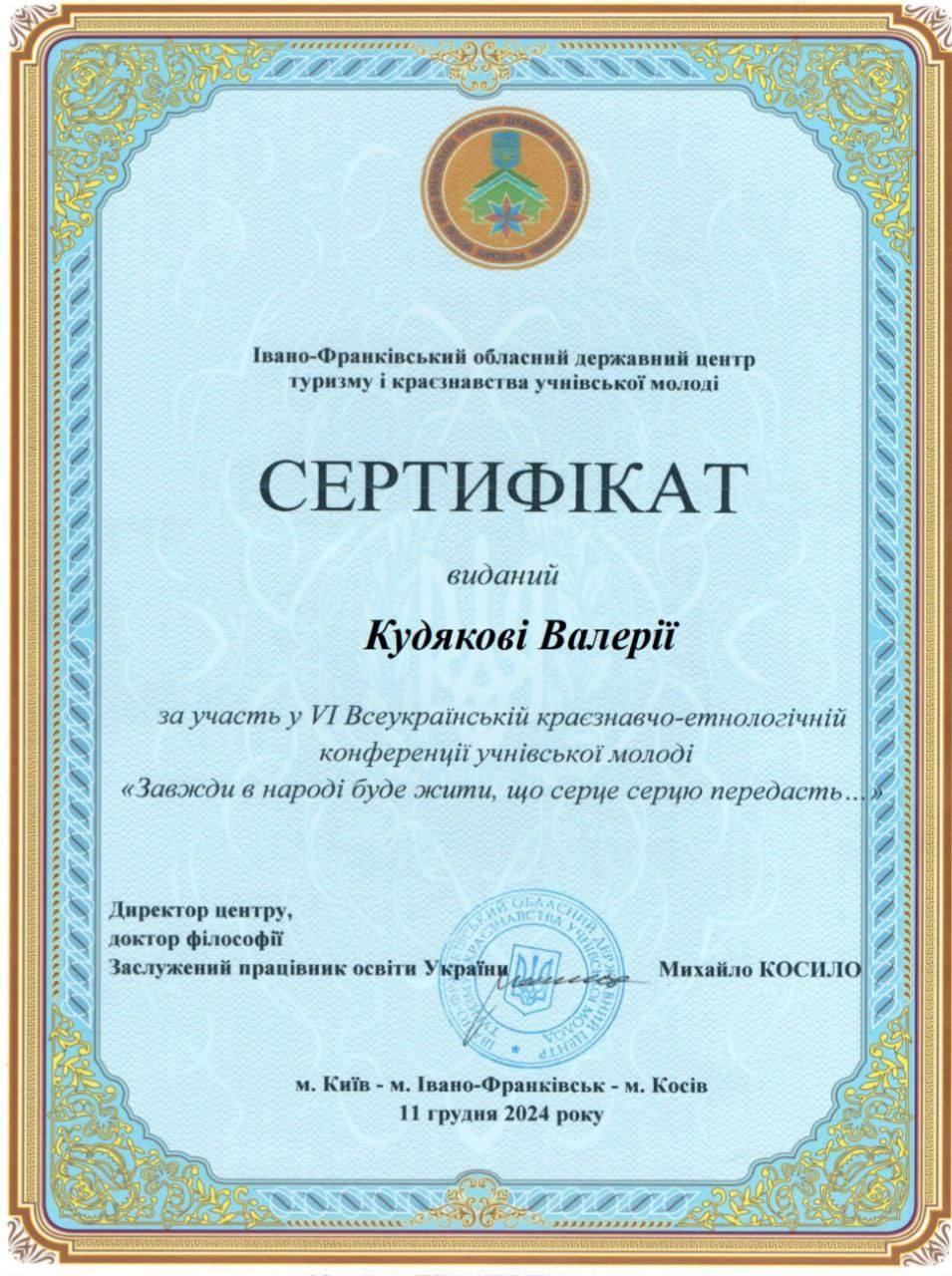Академічний ліцей «Спектр»