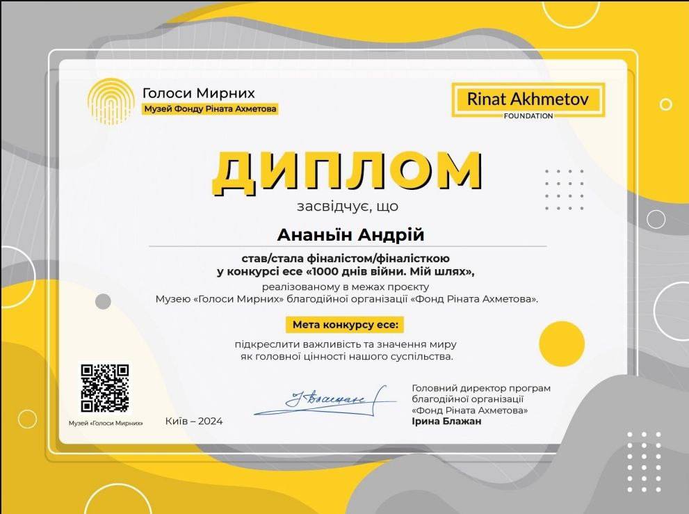 Академічний ліцей «Спектр»