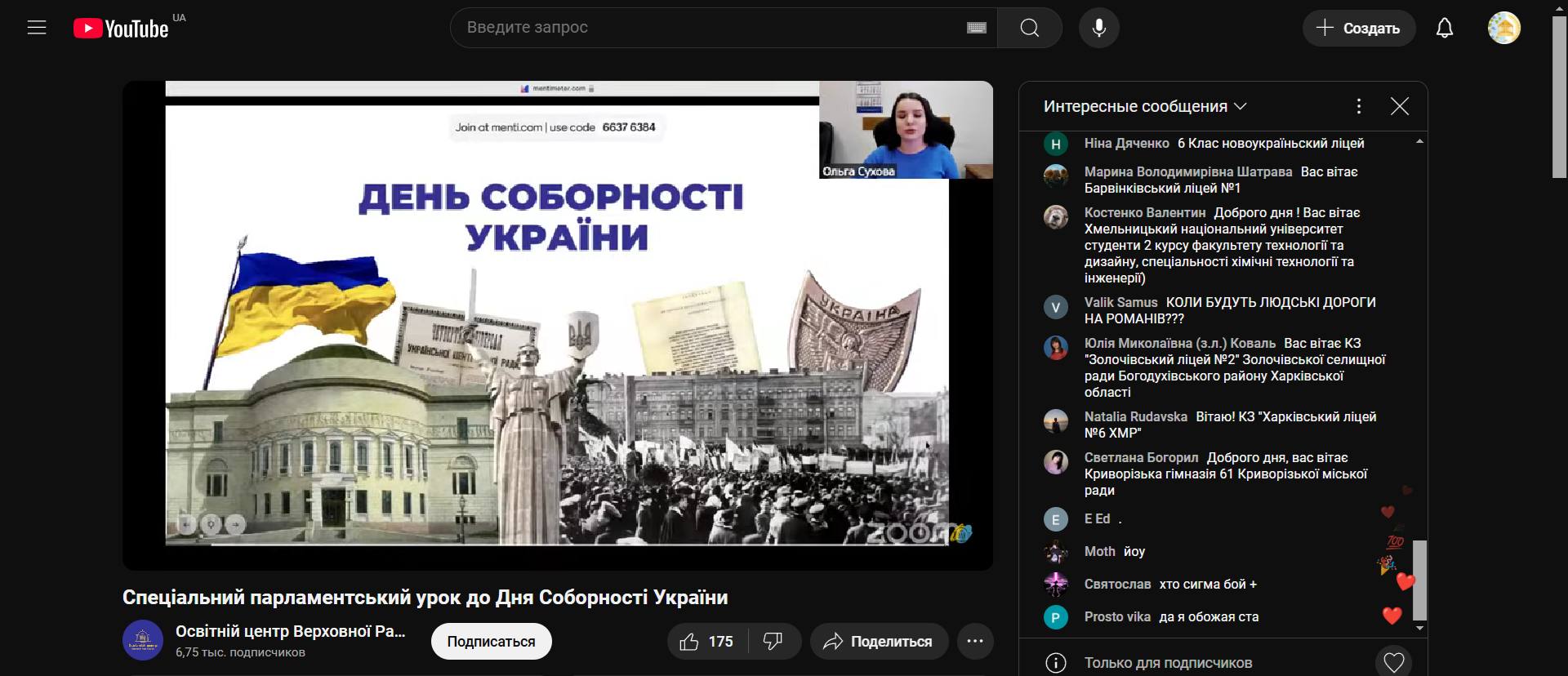 Академічний ліцей «Спектр»
